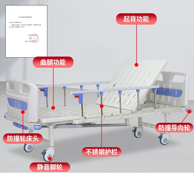 防撞床头双摇护理床